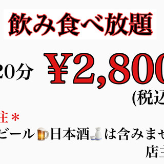 藪伊豆_2
