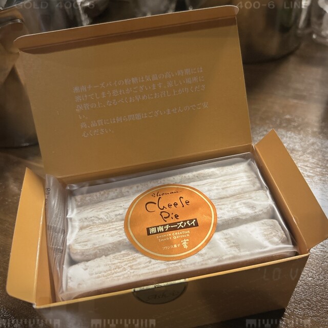 Shonan Creative Gateau Ashi Hiratsuka eki nishiguchi honten