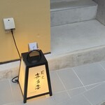 薪火 嘉多妻 - 