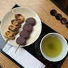 羽二重団子 - 