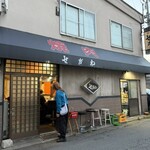 焼肉せがわ - 