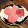 焼肉芝浦 - 特選部位3種