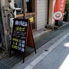 麺工房 遥海 - 