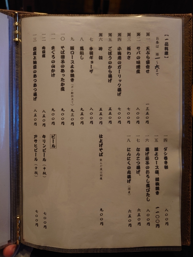 メニュー写真 : やぶ久 （ヤブキュウ） - 入谷/そば | 食べログ