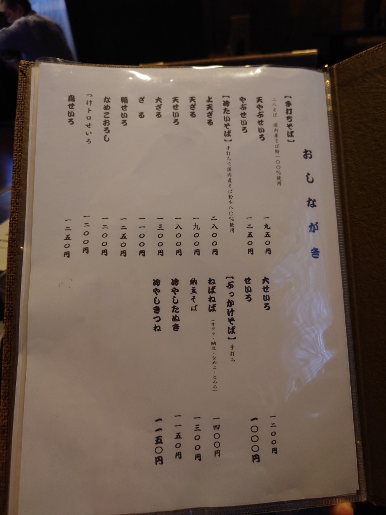 メニュー写真 : やぶ久 （ヤブキュウ） - 入谷/そば | 食べログ