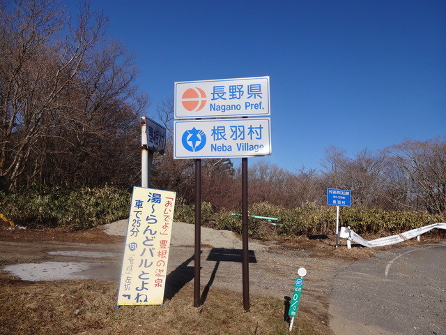 茶臼山高原へ行きました 愛知県と長野県の県境 By ラーメンドライバー やはず 豊根村その他 そば うどん 麺類 その他 食べログ