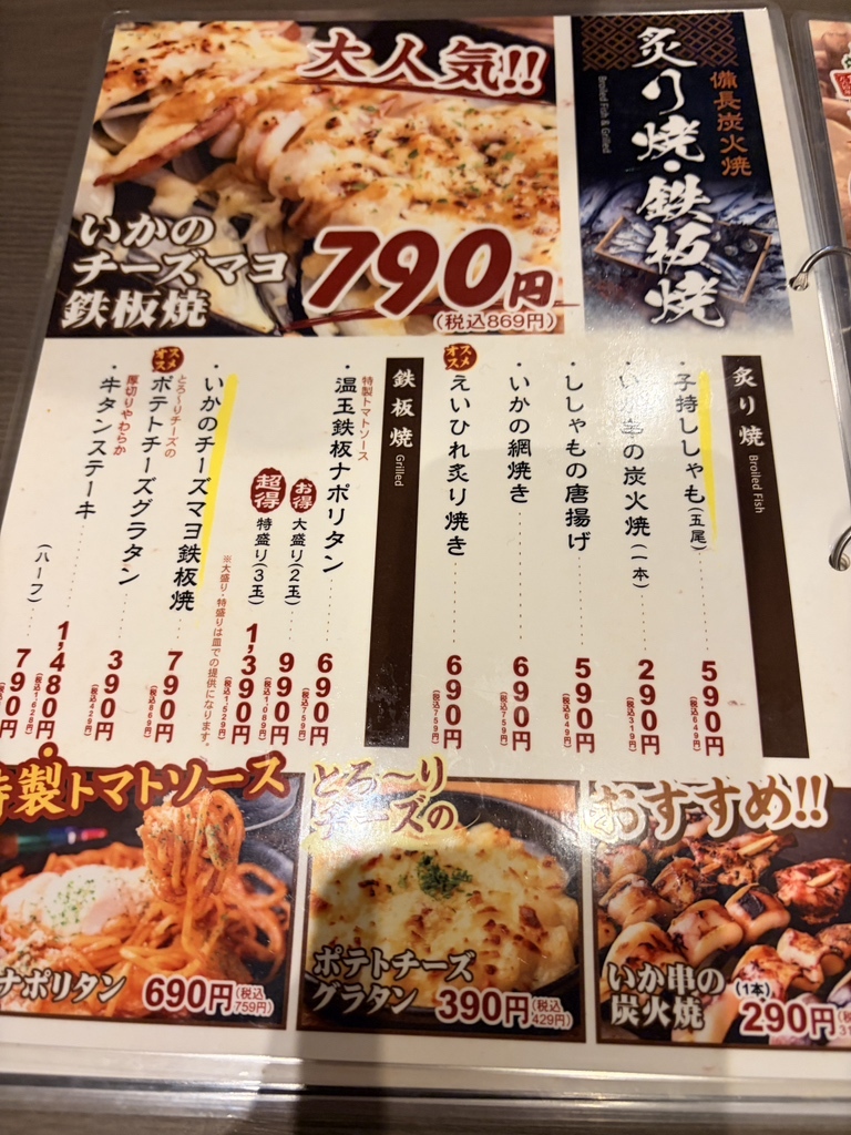 炭火 居酒屋 炎 札幌 駅前 北 2 条 店