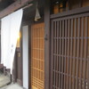 馳走 あい田 - 