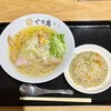 麺処 ぐり虎 イコットニコット店