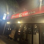 瀬戸内バル Collabo - 