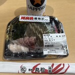物産即売所 鮮魚丸松 - いさき