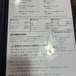 ユナイテッド ヌードル アメノオト - 