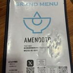 ユナイテッド ヌードル アメノオト - 