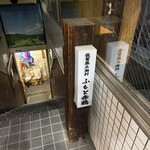 佐賀県三瀬村ふもと赤鶏 - 