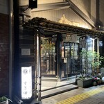 すぎ田 - 