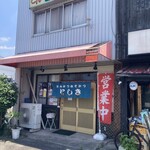 にしき - 