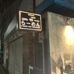 MENSHO - 