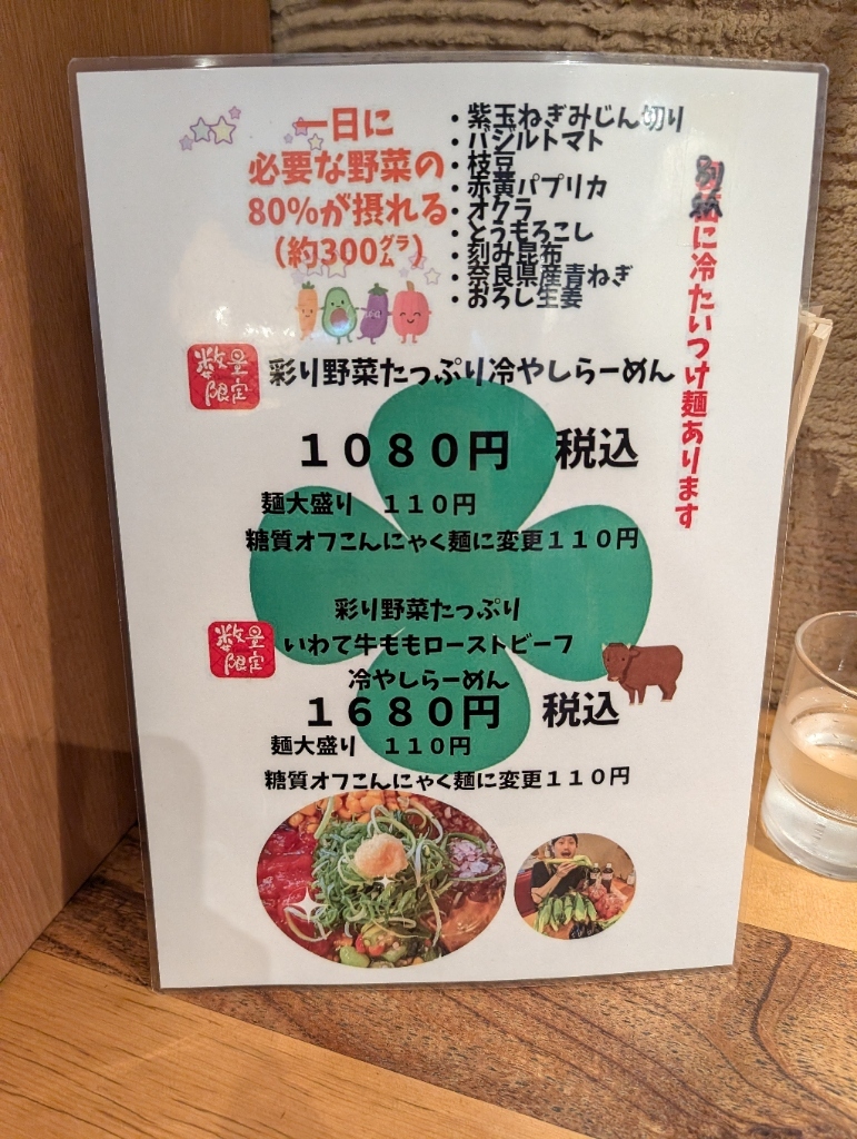 メニュー写真 : たけ虎 （たけとら【旧店名】らーめん たけ虎