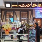 コメダ珈琲店 - 外観