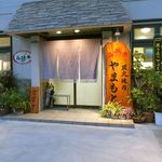 炭火焼肉 やまもと - 外観です