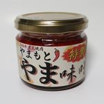 炭火焼肉 やまもと - 持ち帰りの「やま味噌」（810円）