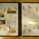 炭火焼肉 やまもと - サイド・ドリンクメニュー