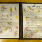 炭火焼肉 やまもと - ホルモンの説明