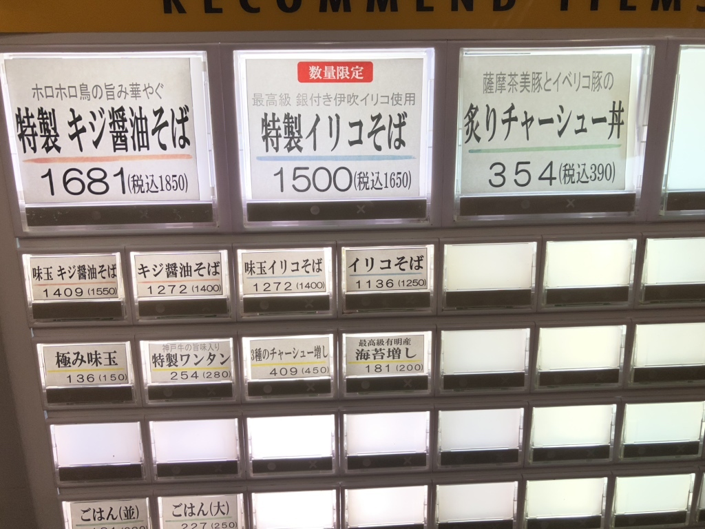 メニュー写真 : 麦と麺助 - 中津（大阪メトロ）/ラーメン | 食べログ