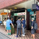 シャンウェイ - 外観