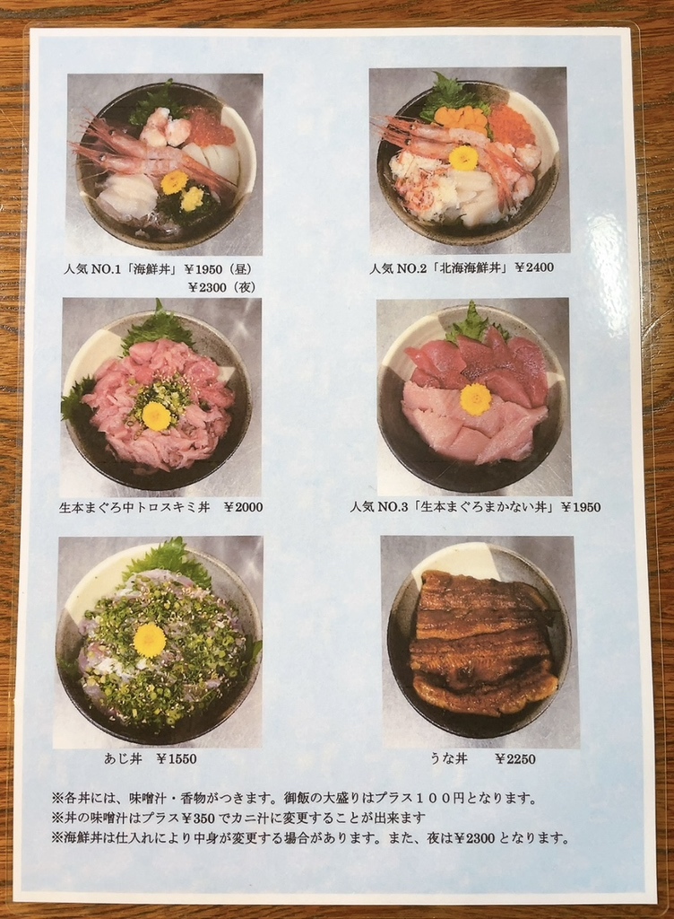メニュー写真 : うおとら - 箱根板橋/海鮮 | 食べログ
