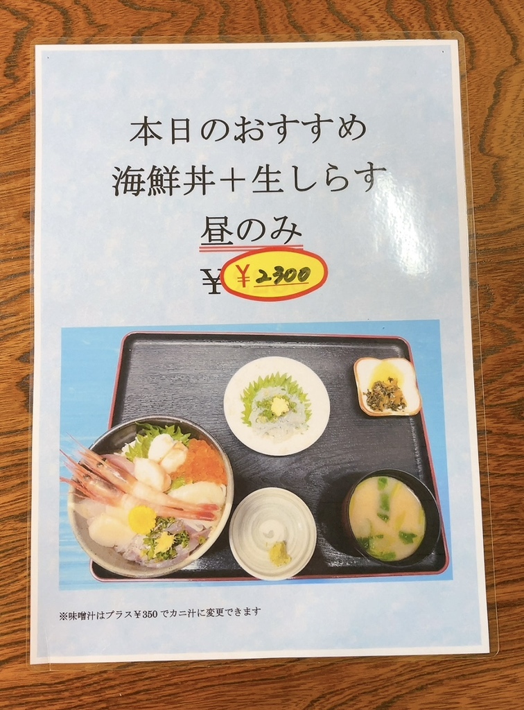 メニュー写真 : うおとら - 箱根板橋/海鮮 | 食べログ