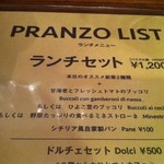 シチリア屋 - 【2015年4月ランチ】メニュー