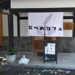 なつめカフェ - 入口