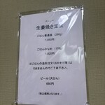鉢の木 - 