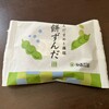 やまだ屋 - 