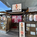 トリホルテルヤ - 