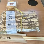 オイシイオト - 