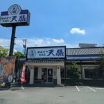 熟成かつ 天膳 - 駐車場は広くて結構停められます。
