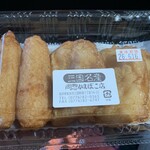 岡惣かまぼこ - 料理写真: