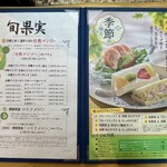 果実屋珈琲 - 