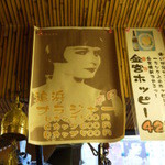 焼鳥居酒屋あんぽんたん - 