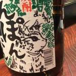 焼鳥居酒屋あんぽんたん - 