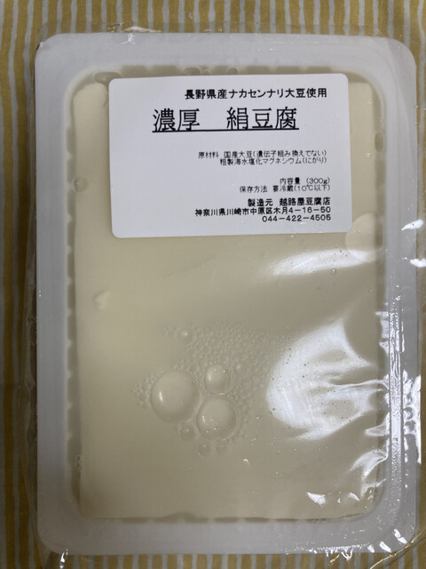 Koshijiya Tofu Ten - Motosumiyoshi/Other | Tabelog
