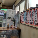 森田食堂 - 