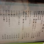 中華そば わた井 - 