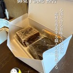 萬御菓子誂處 樫舎 - 