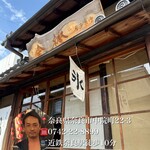 萬御菓子誂處 樫舎 - 