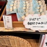 キタヤ 六人衆 - 