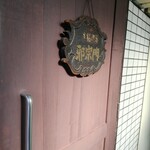 邪宗門 - 