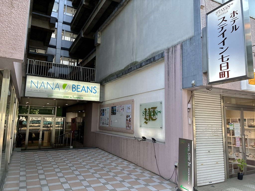 ホテル ステイ イン 七 日 町